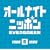 �I�[���i�C�g�j�b�|�� EVERGREEN 6 1982-1985