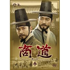 ����[�T���h]DVD-BOX 3