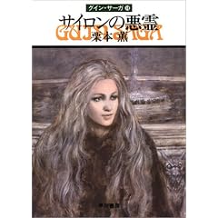 �T�C�����̈���\�O�C���E�T�[�K(18) (�n���J������JA)