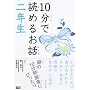 10���œǂ߂邨�b ��N��