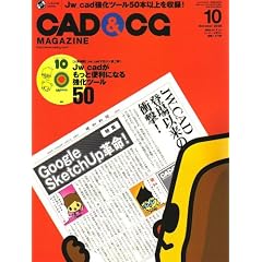 CAD & CG MAGAZINE (�L���h �A���h �V�[�W�[ �}�K�W��) 2006�N 10���� [�G��]