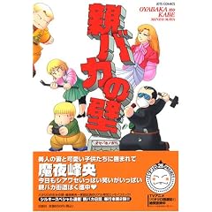 �e�o�J�̕� (JETS COMICS�\�e�o�J���� (4240))