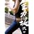�S�͍� �� [DVD]