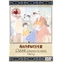 ��������˂ĎO�痢(13) [DVD]