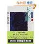 �V�̓� �c�N�ҁq2�r (�p�앶��)
