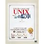 UNIX�̊G�{