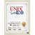UNIX�̊G�{