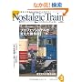 Nostalgic Train �m�X�^���W�b�N�E�g���C�� No.3 (GEIBUN MOOKS 670)