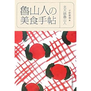 �D�R�l�̔��H�蒟 (�O��������) 