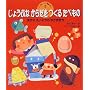 ���傤�ԂȂ��炾�����邽�ׂ��́\�����̂����悤�̂Ȃ��܂��� (���񂫂�����H�炦�ق�)