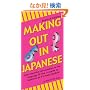 Making Out in Japanese (Making Out Books)
