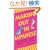 Making Out in Japanese (Making Out Books)