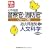 �呲���x�x�@���E���h���E�H�[�N��ߋ����W �l���Ȋw