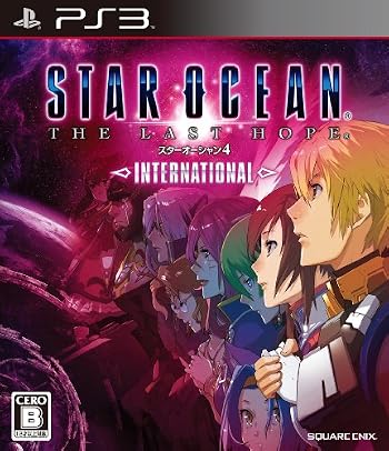 スターオーシャン4 インターナショナル