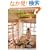 Natural yakuzen(�i�`��������V)�\�X�[�p�[�ł��낤�H�ނ����ł��邪��΂�Ȃ��킽���̖�V���V�s