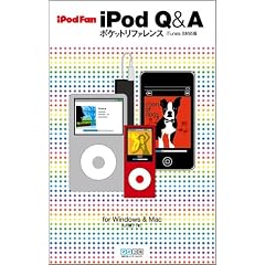 iPod Fan iPod Q&A �|�P�b�g���t�@�����X iTunes 8�Ή��� for Windows & Mac