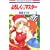 ��낵���E�}�X�^�[ 2 (�ԂƂ��COMICS)