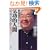 �C���I�l�ԂɂȂ�܂��񂩁\�K�����オ�������z�I�ȃ��C�t�X�^�C��