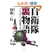 ���q��������-�݂�Ȃ̒m��Ȃ����h�g�D�̐^��