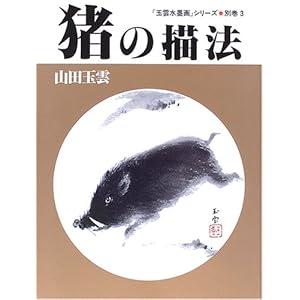 ���̕`�@ (�ʉ_���n��)