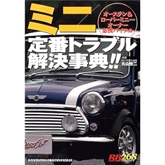 �~�j��ԃg���u���������T!!�\�I�[�X�`��&���[�o�[�~�j�c�I�[�i�[�K�g�o�C�u�� (���b�h�o�b�W�V���[�Y (268))