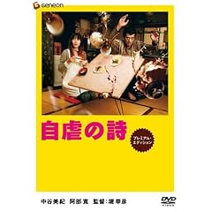 ���s�̎� �v���~�A���E�G�f�B�V���� [DVD]