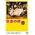 ���s�̎� �v���~�A���E�G�f�B�V���� [DVD]