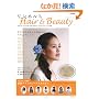 �����l�� Hair&Beauty (e-MOOK)