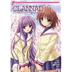 CLANNAD�A���\���W�[�E�m�x�� (JIVE CHARACTER NOVELS)