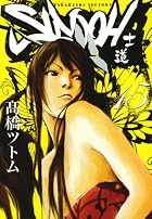 SIDOOH-士道- 第15巻