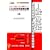 CAD���p�Z�p�Ҏ���1��(���z)/���͐f�f�e�X�g ��2�W (your BOOKS ����ō��i�V���[�Y)