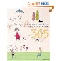 �����|�C���g�h���イ�}��365�\Design collection for kids