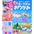 ���낤!�����ڂ�!5~7�˂̂��肪�݁\�݂�ȂőI�񂾂��肪�ݑ�W��