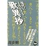 ����ɂ�݂�����V�ُ� (NHK���C�u�����[)