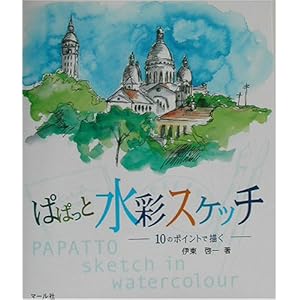 �ςς��Ɛ��ʃX�P�b�`�\10�̃|�C���g�ŕ`��