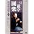 �ܑ�� �O�V�����y ���I����W ��1�� [DVD]