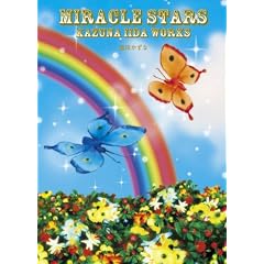 �ѓc�����ȍ�i�W�uMIRACLE STARS�v