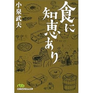 �H�ɒm�b���� (���o�r�W�l�X�l����) 