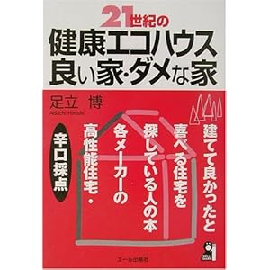 21���I�̌��N�G�R�n�E�X�E�ǂ��ƁE�_���ȉ� (Yell books)  