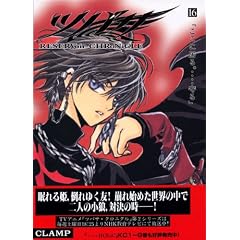 �c�o�T�\Reservoir chronicle (16) (Shonen magazine comics)