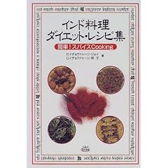 �C���h���� �_�C�G�b�g�E���V�s�W�\�ȒP!�X�p�C�XCooking