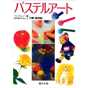 �p�X�e���A�[�g�\���Ƀ`�������W (����V���[�Y)