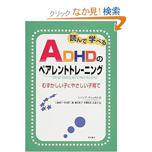 �ɤ�ǳؤ٤�ADHD�Υڥ����ȥȥ졼�˥�  ���󥷥� �����å���
