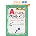 �ǂ�Ŋw�ׂ�ADHD�̃y�A�����g�g���[�j���O