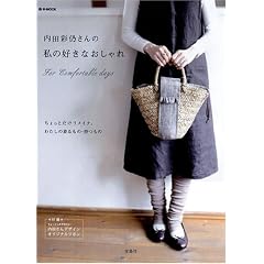 ���c�ʘ�����̎��̍D���Ȃ������ for Comfortable days (e mook)