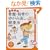 ���N���񍜔ՁE�w���̂䂪�ݒ������N�@�\�₹��!�C��������!���ꂢ�ɂȂ�! (PHP�r�W���A�����pBOOKS)