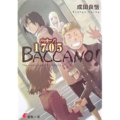 【クリックで詳細表示】バッカーノ！1705―The Ironic Light Orchestra (電撃文庫) ｜ 成田 良悟， エナミ カツミ ｜ 本 ｜ Amazon.co.jp