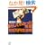 ��炵�Ă킩����!�N��100���~�����p (�u�k�Ѓv���X�A���t�@����)