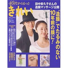 40�ォ��A�����Ƃ��ꂢ VOLUME.9 (9) (�ʍ����Ă��ȉ�����)