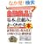 �}�����r�W�l�X ���Z���i����@�̊�{�Ǝd�g�݂���[���킩��{ (How�]nual Business Guide Book)